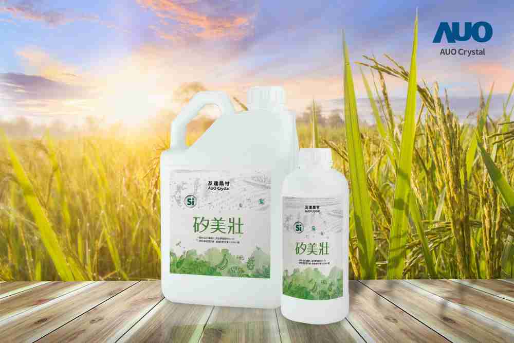 william威廉中文官网晶材推出“硅美壮”产品，，，利用副产物循环再制为硅肥，，除取代化学肥料发挥循环经济价值外，，，更有效降低生态环境的伤害