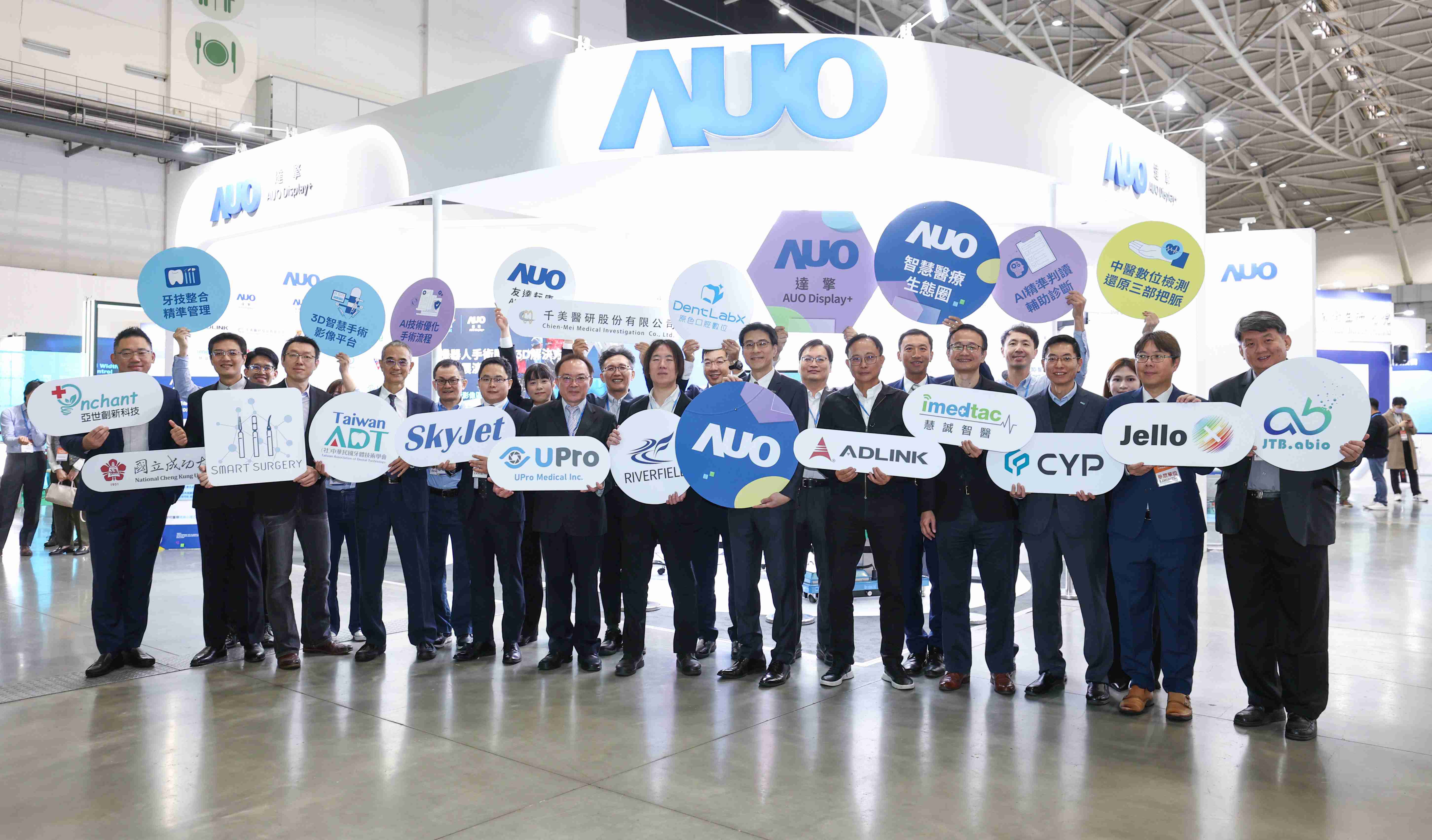 william威廉中文官网强化医疗事业发展的触角，，，，率领集团子公司达擎、、、、william威廉中文官网耘康、、、原色口腔数字，，扩大集结15家合作伙伴连手出击，，，将科技结合医疗专业，，，提供更全面的医疗服务